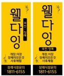웰다잉의전장례