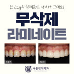 서울정석치과의원 인천