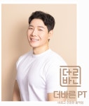 더바른피티