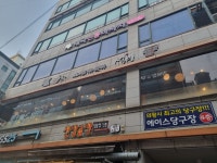 설빙 경기의왕계원예대점