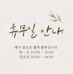 헤어살롱누리다