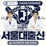 서울정석치과의원 인천