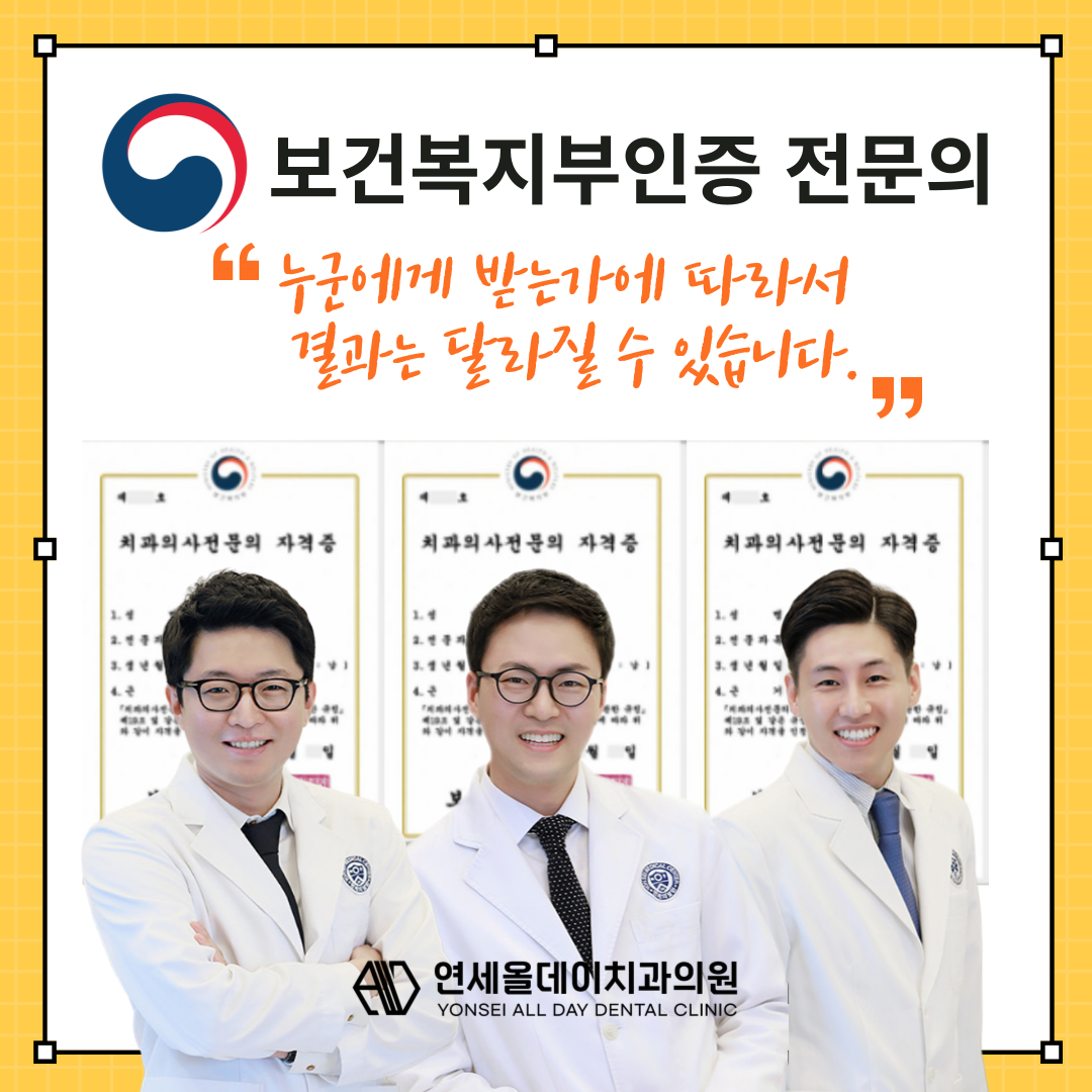 미연세치과 이미지