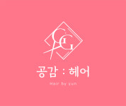 공감헤어