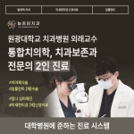 늘공감치과의원 안양