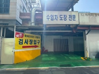 디에이치오토모빌