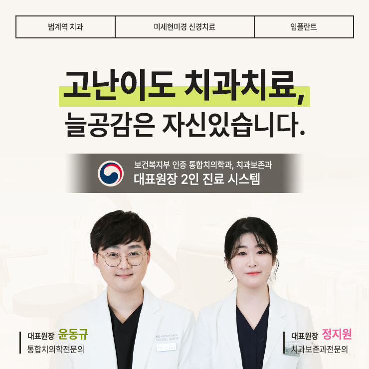 늘공감치과의원 안양 