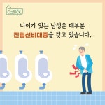 상쾌한비뇨기과의원
