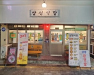 삼평식당 천안신부점