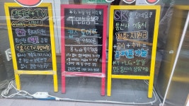 SK텔레콤 금호대리점 신도시2호점