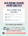 마곡편한몸한의원