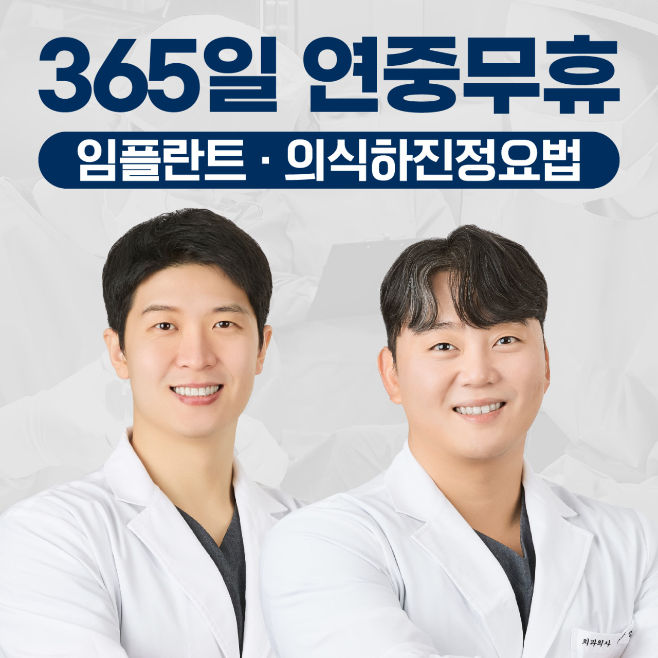 365바른약속치과의원 창원유니시티점