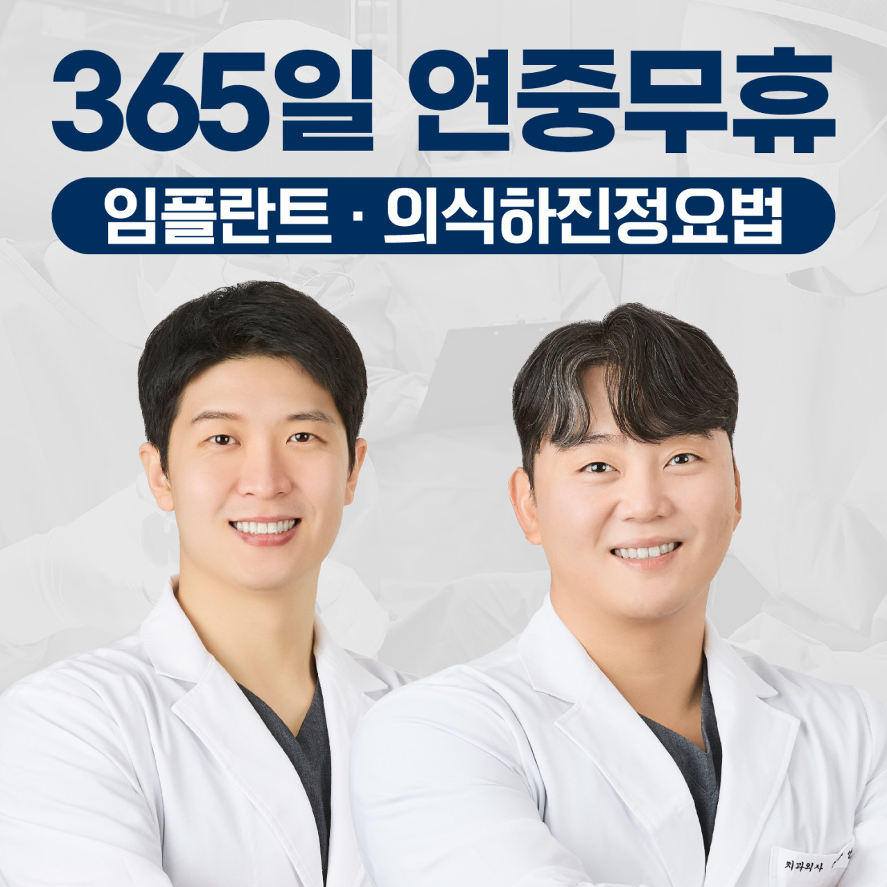 365바른약속치과의원 창원유니시티점 광고