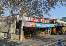 금호세차장