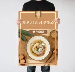 뜨뜻국수 센텀본점
