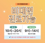 마곡편한몸한의원