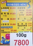 힘찬풍천민물장어24