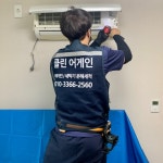 클린 어게인