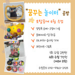 꿈꾸는놀이터