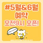 꿀잼키즈룸 포항오천점