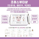 초이스뷰티샵