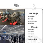헬스보이짐 골프인 양천향교역점