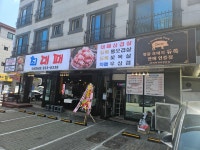 최대패 화성향남점