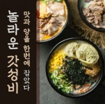 광안천지식당 인천석바위점