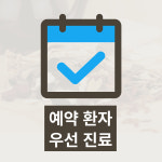 창포경희한의원