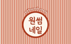 원썸네일