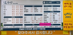 1호수산