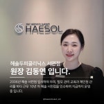 헤솔두피클리닉스 서면점