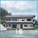 내품에안기리펜션