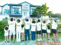 청산빌리지펜션