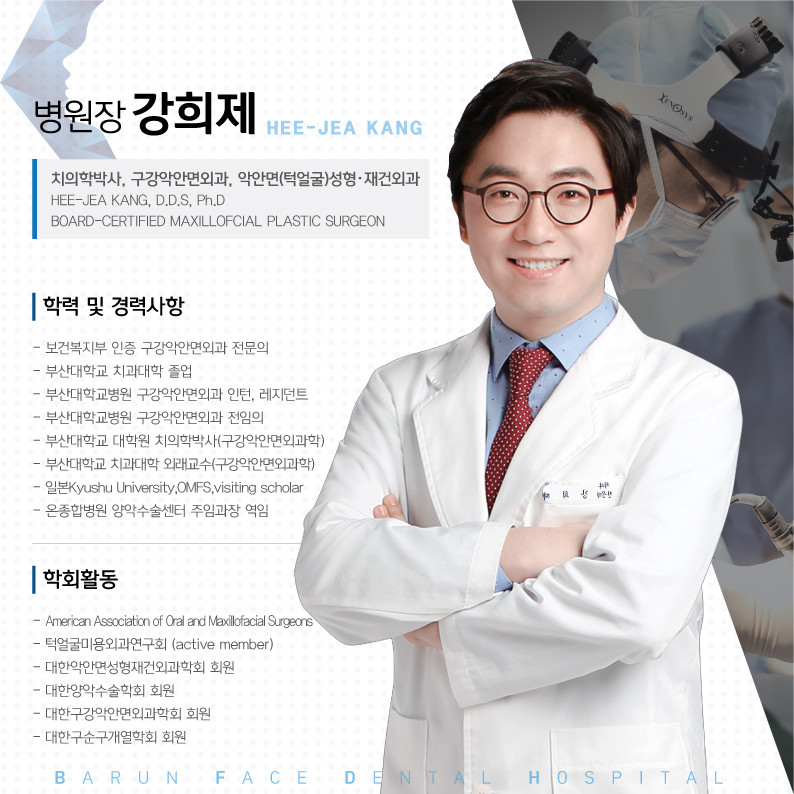 바른윤곽치과병원 서면 광고