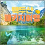 하나투어 이투어몰