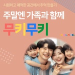 무키무키 대구현풍점