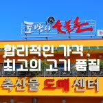 암소한우토박이숯불촌 통도사본점