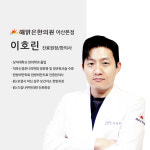 해맑은한의원 아산본점