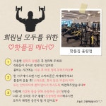 핫플짐 율량점 PT&헬스
