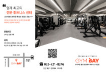 짐베이 피트니스 헬스 PT 계산점