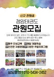 JTA청암태권도