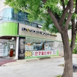 글라스월드수제안경
