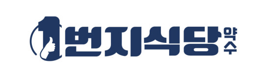 1번지식당 약수역점