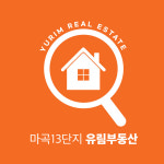 13단지유림공인중개사사무소