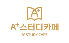 에이플러스 스터디카페