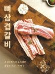 와고숯불구이