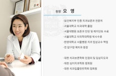 서울하이안치과의원