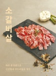 와고숯불구이