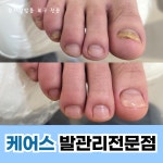 케어스 동래점